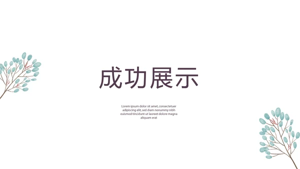 文艺小清新致青春毕业纪念册动态PPT模板