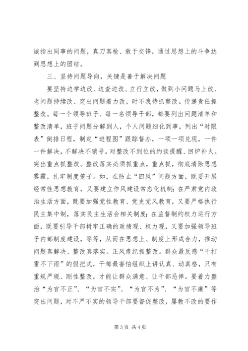 党员坚持问题导向践行三严三实的思考.docx