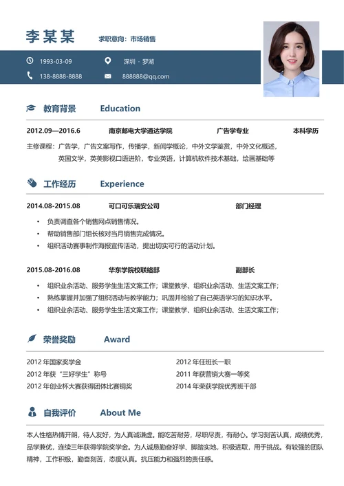 封面自荐信封底求职简历清新套装
