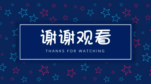 创意五角星背景纹理卡通通用PPT模板
