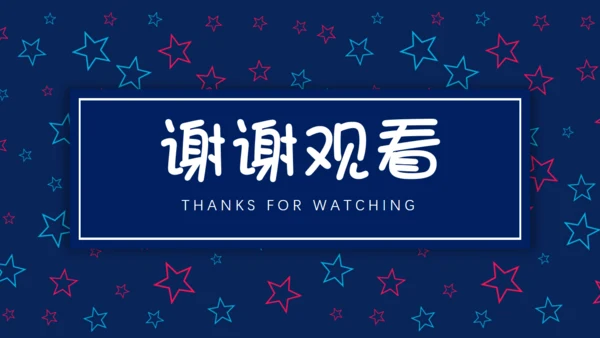 创意五角星背景纹理卡通通用PPT模板