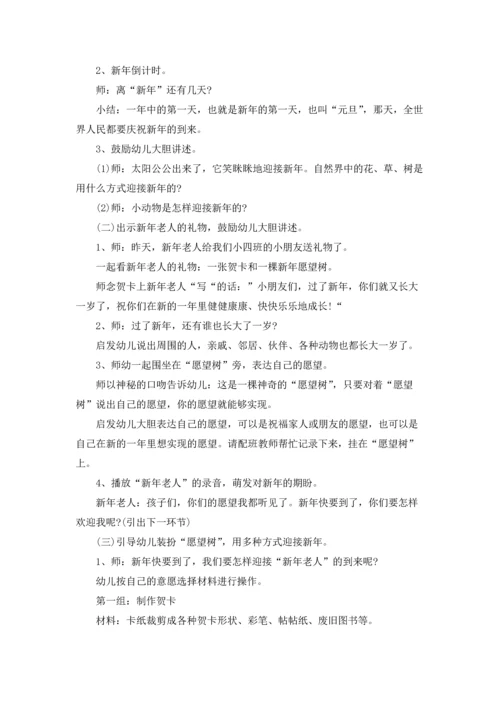 观摩幼儿园计算组主题活动方案5篇.docx