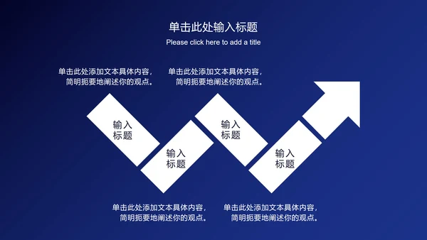 深蓝商务总结汇报ppt模板