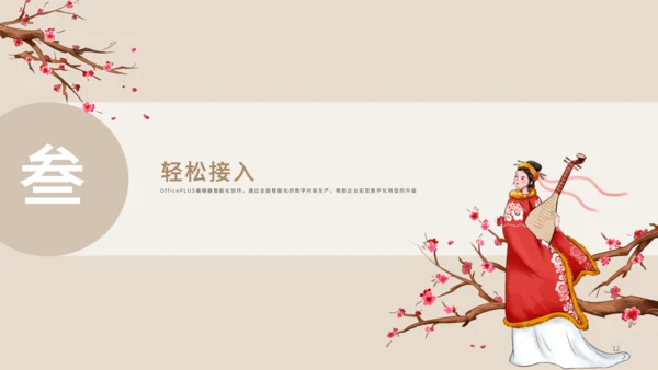 中国风黄色诗词鉴赏PPT