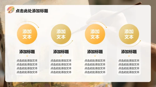 黄色卡通风返校季暑假生活汇报PPT模板