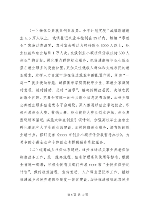 人力资源局某年工作总结和某年工作计划.docx