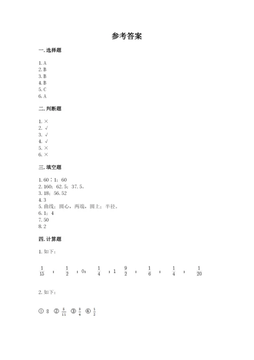 小学数学六年级上册期末测试卷（实用）word版.docx