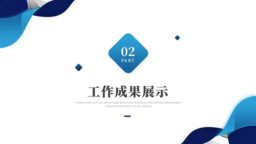 蓝色简约商务季度工作总结工作汇报工作计划ppt模板