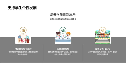 引领高一新征程