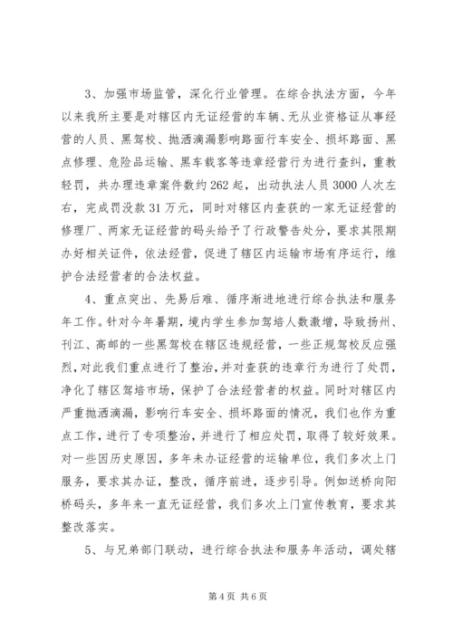 交管所双建工作汇报.docx