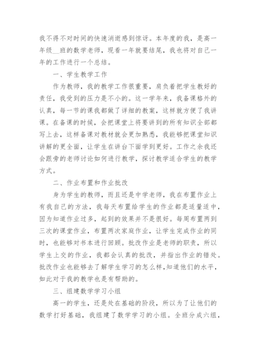 2024教师年度考核表个人工作总结【精选20篇】.docx