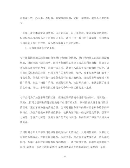 精编半年工作心得体会范文.docx