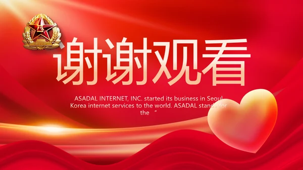 红色大气关爱老兵动态PPT