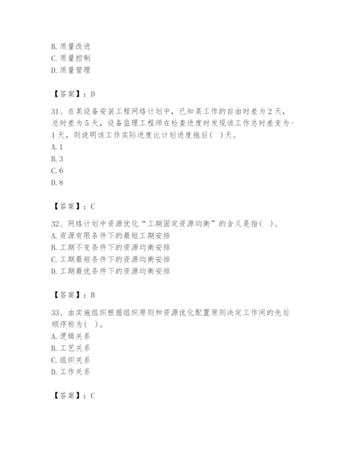 2024年设备监理师之质量投资进度控制题库及答案【精品】.docx