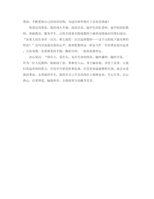 精编之农村教师演讲稿范文无愧于选择.docx