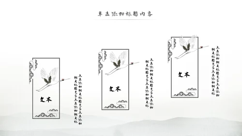 中国风论语弟子规国学经典古文学习PPT