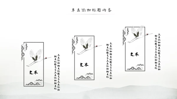 中国风论语弟子规国学经典古文学习PPT