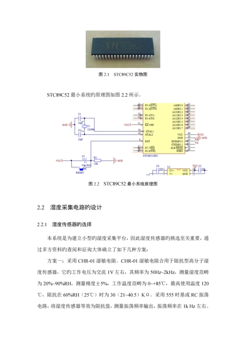 LabVIEW湿度检测基础系统.docx