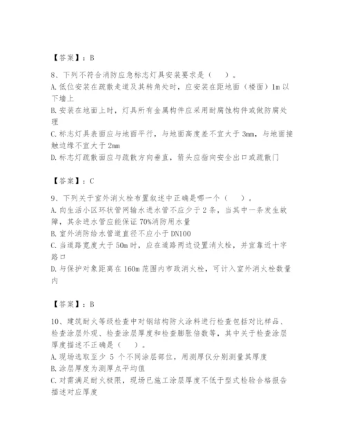 注册消防工程师之消防技术综合能力题库含答案（综合题）.docx