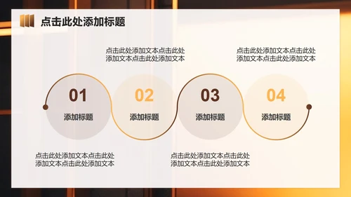 黑金商务风新生自我介绍主题班会PPT模板
