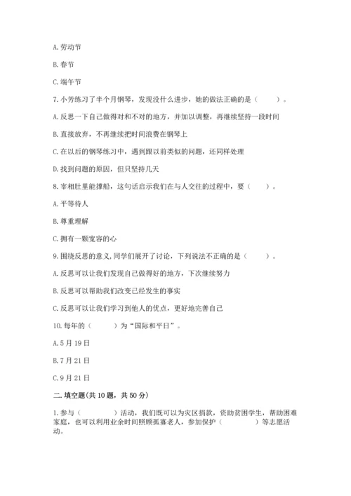 最新六年级下册道德与法治期末测试卷（各地真题）word版.docx