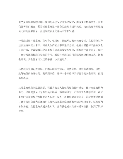 【精编】《安全管理论文》之开展基层安全文化建设的实践与探索.docx