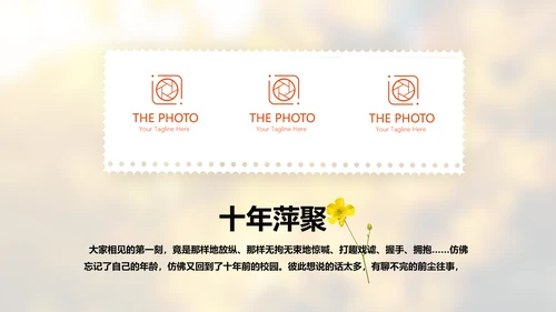 怀旧风格致青春毕业纪念册动态PPT模板