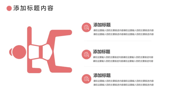 清新瑜伽健身瑜伽运动孕妇瑜伽PPT