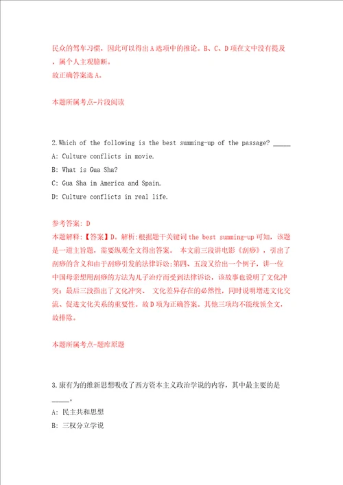 福建漳州市芗城区红十字会公开招聘1人模拟考试练习卷及答案第5期