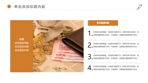 金融投资理财知识宣讲保险银行述职报告PPT模板
