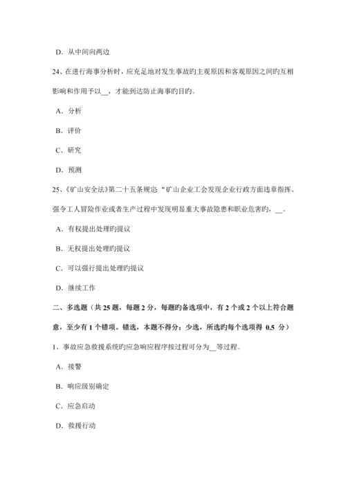 2023年江苏省上半年安全工程师安全生产法施工现场照明用电与动力用电设置考试题.docx