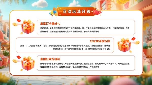 橙色系618商场百货大促嗨购专场PPT模板