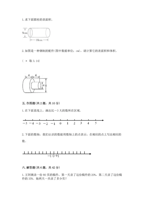 人教版六年级下册数学期末测试卷精品（名师系列）.docx