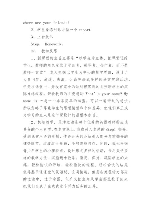 初中英语教学案例分析.docx