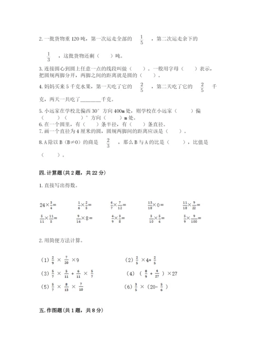 人教版小学六年级上册数学期末测试卷精品【能力提升】.docx