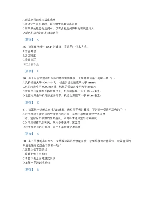 2022年四川省公用设备工程师之专业知识（暖通空调专业）自我评估提分题库精编答案.docx