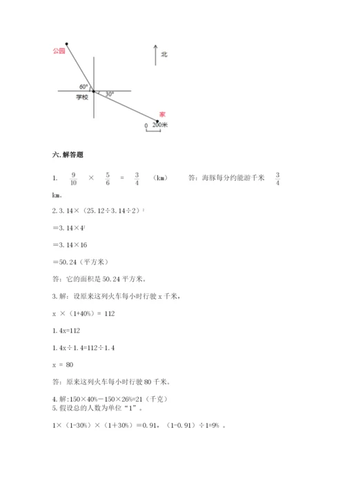 小学六年级上册数学期末测试卷及参考答案【完整版】.docx