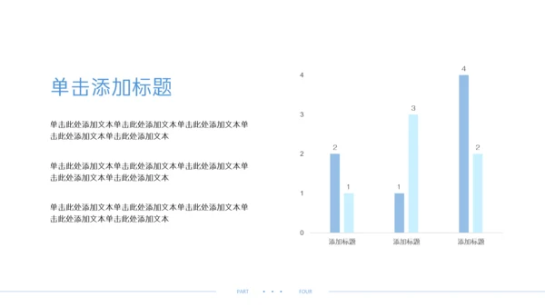 蓝色简约风企业年中述职汇报PPT模板