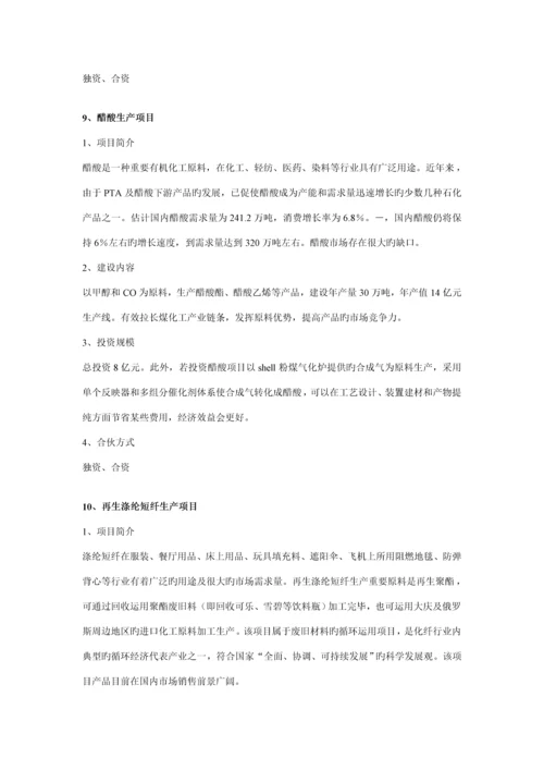 满洲里市招商局专项项目专题策划专题方案.docx