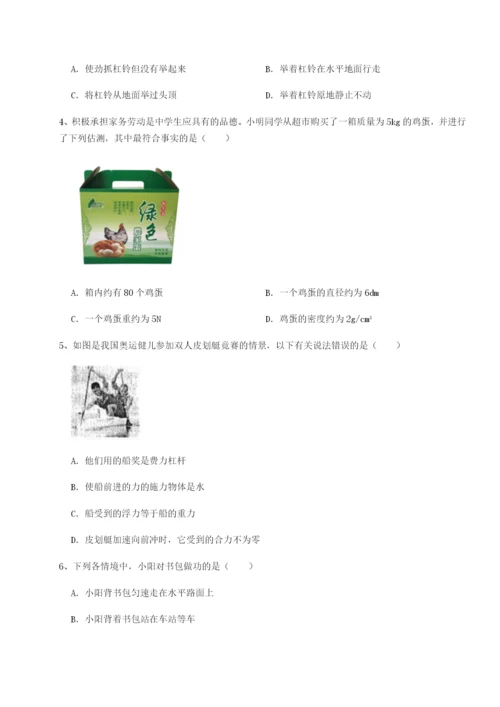 强化训练四川内江市第六中学物理八年级下册期末考试章节测评练习题（解析版）.docx