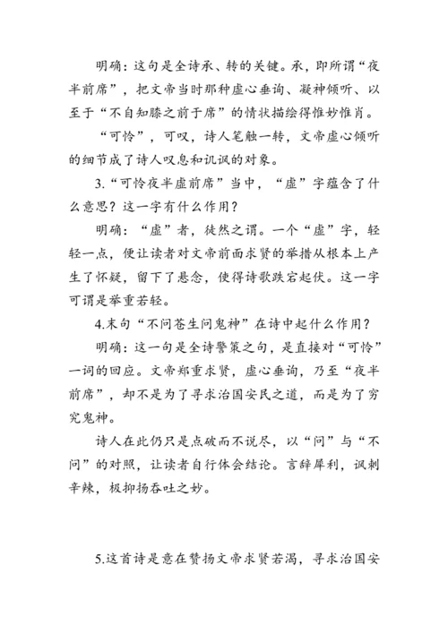 七年级语文下册第六单元《课外古诗词诵读》 教案