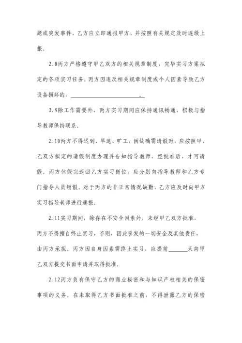 职业学校学生顶岗实习协议范本.docx