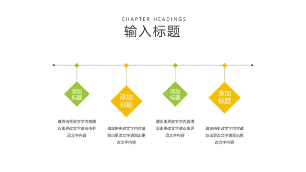 卡通风绿色小男孩教师教学PPT模板
