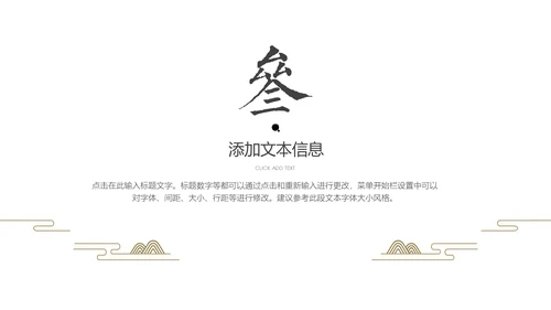 故宫红春到花枝绿芽红墙绿意国风通用PPT模板