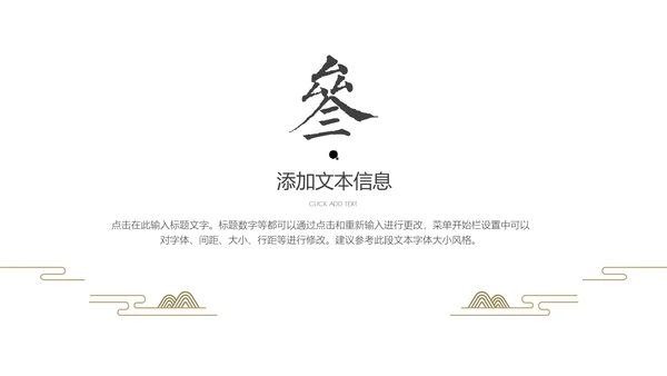 故宫红春到花枝绿芽红墙绿意国风通用PPT模板
