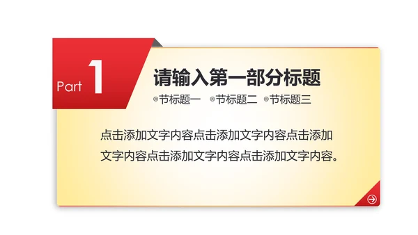 大气创业投资金融理财银行保险PPT模板