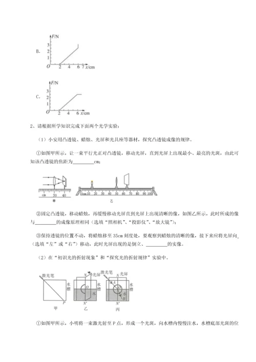第二次月考滚动检测卷-重庆长寿一中物理八年级下册期末考试专题训练试题（含解析）.docx