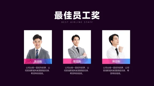 暗色科技风炫酷年会盛典介绍PPT模板