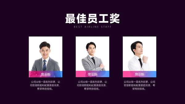 暗色科技风炫酷年会盛典介绍PPT模板