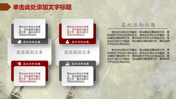 个性精美创意篮球比赛动态通用PPT模板